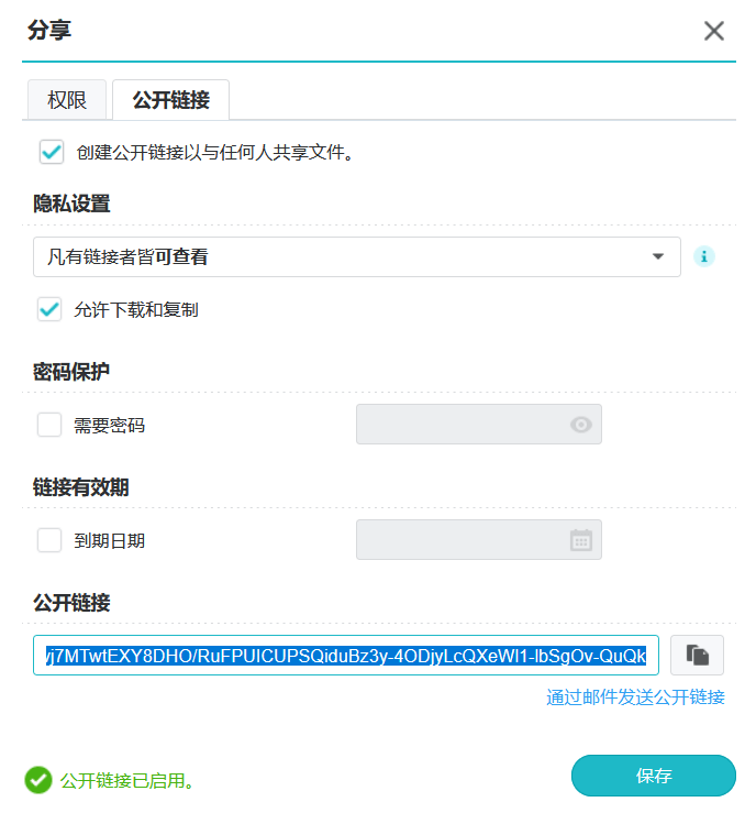 群晖NAS教程：SynologyDrive安装配置与使用！-陌上烟雨遥