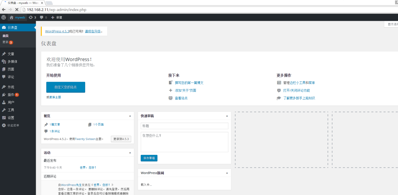 基于Docker 搭建 wordpress-陌上烟雨遥