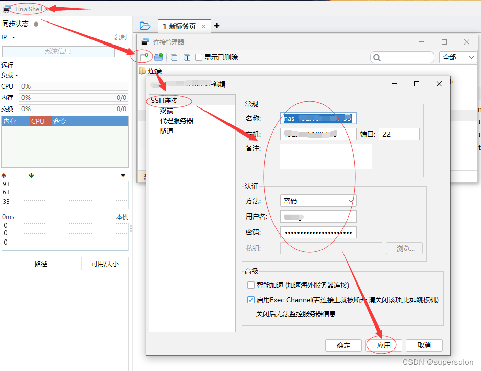 群晖7.2版本安装CloudDriver2（套件）挂载alist（xiaoya）到本地插图5