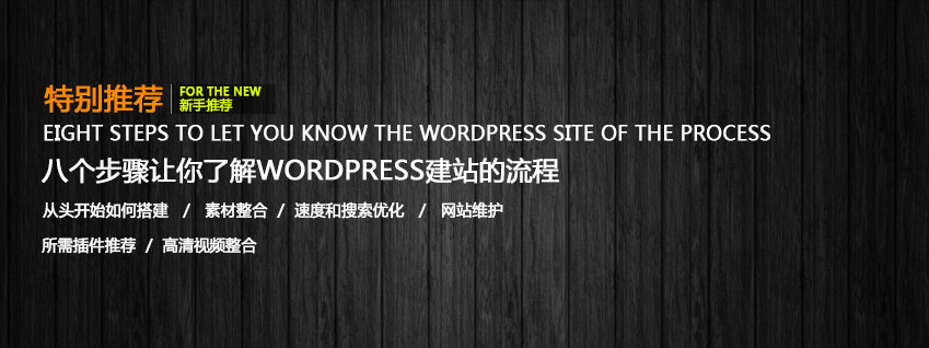 linux快速建站流程,使用wordpress建站流程的八个步骤-陌上烟雨遥