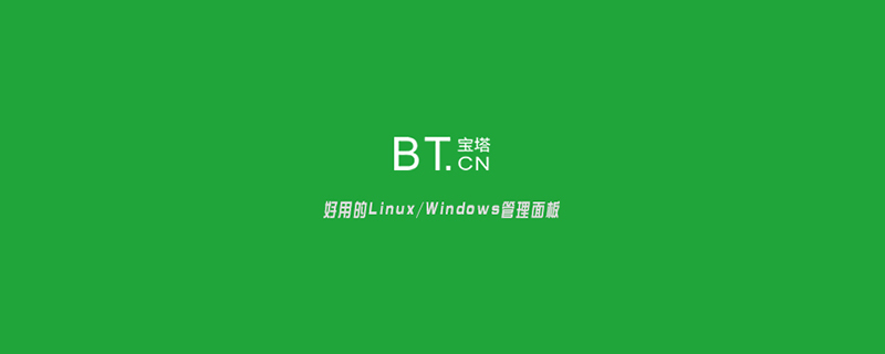 Linux服务器安装宝塔面板命令大全（各版本Linux）-陌上烟雨遥