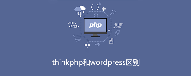 wordpress与PHP的区别,thinkphp和WordPress区别 WordPress网站建站教程-陌上烟雨遥