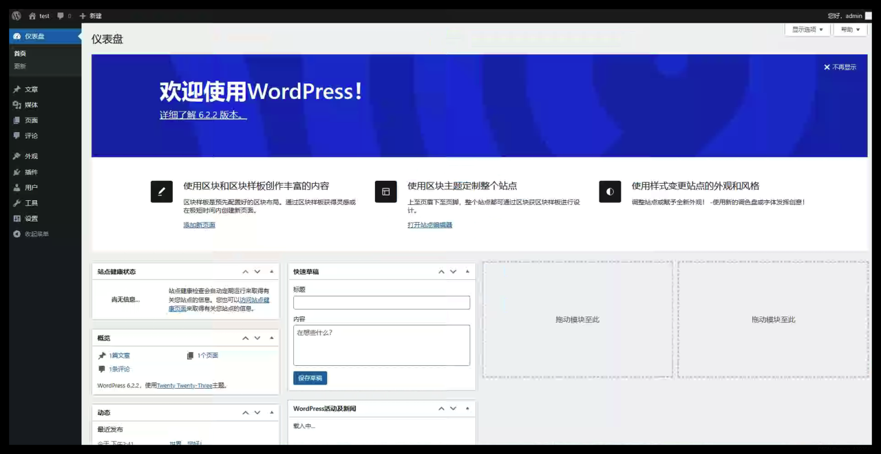 使用Docker搭建Wordpress-陌上烟雨遥