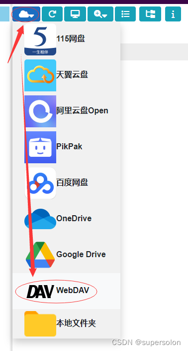 群晖7.2版本安装CloudDriver2（套件）挂载alist（xiaoya）到本地插图8