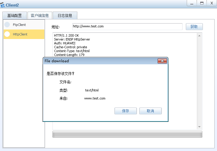 华为路由器学习指南第6章easyip内网服务器配置_dns mapping配置插图1