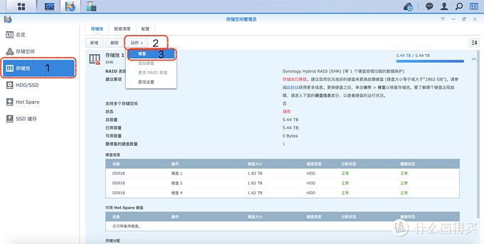 群晖NAS的磁盘阵列怎么选？SHR“故障”实例演示