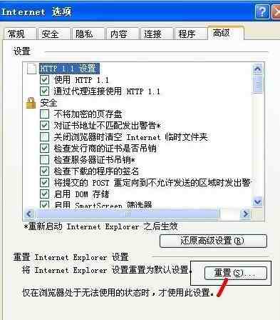 internet explorer无法打开站点怎么办-陌上烟雨遥