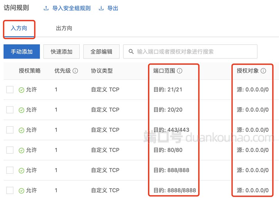 阿里云服务器安装宝塔面板搭建网站全流程（一步步详解）插图2