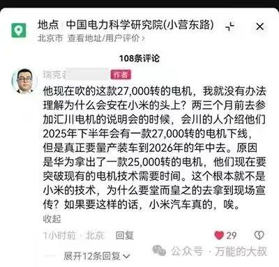 小米汽车SU7被骂了？真相有了反转插图