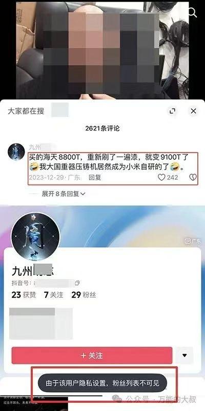 小米汽车SU7被骂了？真相有了反转插图1