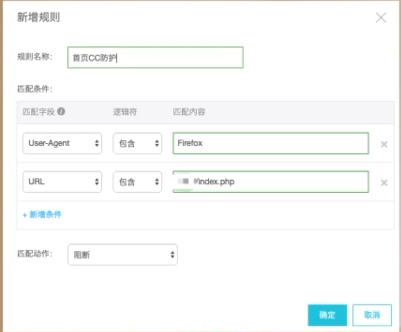 阿里云web防火墙配置防护CC攻击-陌上烟雨遥