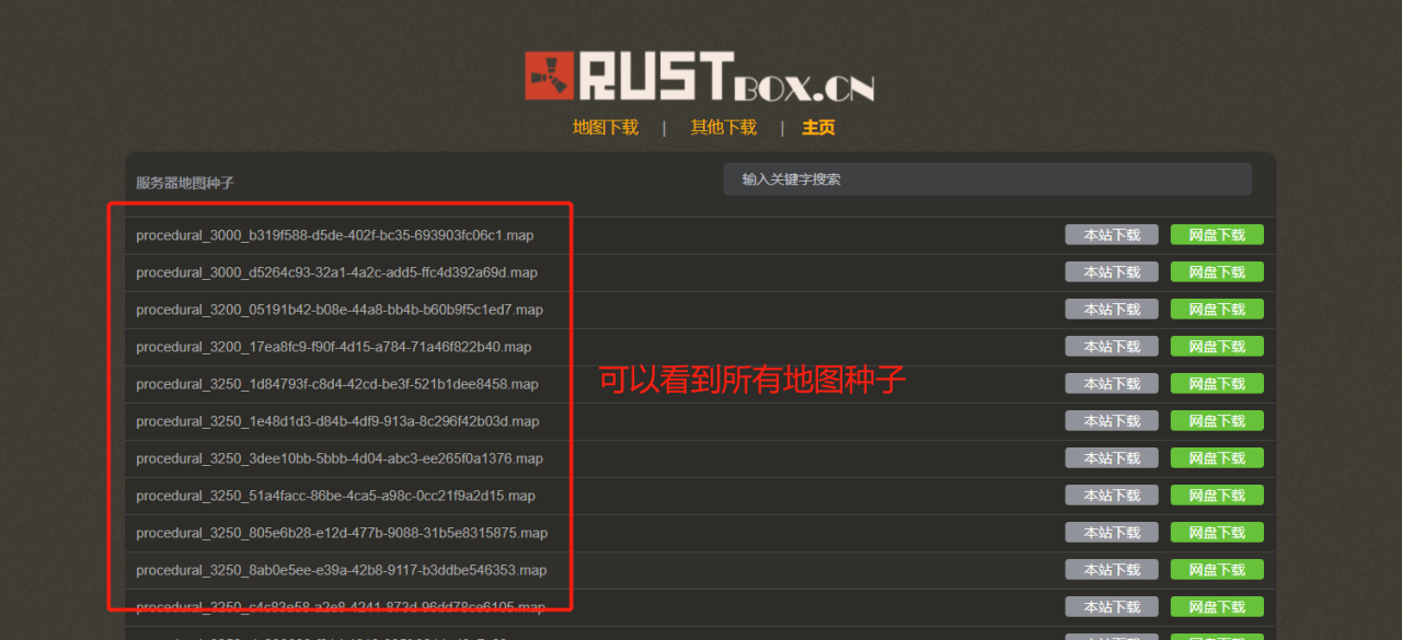 Rust地图下载、Rust服务器地图下载教程、腐蚀地图下载攻略插图8