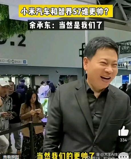 华为小米又掐起来：小米汽车与智界S7谁更帅？余承东：当然我们了插图1