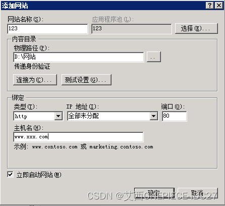 Windows系统服务器如何架设网站插图15