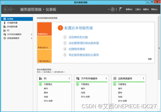 Windows系统服务器如何架设网站插图16