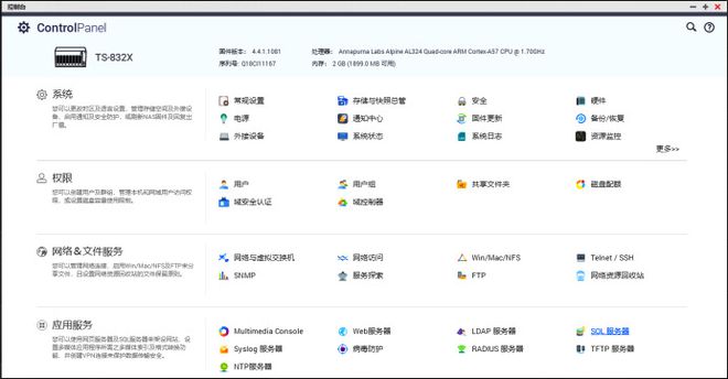 54张过程图，12步弄懂NAS   威联通NAS上手详细教程，新手必看插图12