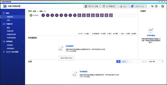 54张过程图，12步弄懂NAS   威联通NAS上手详细教程，新手必看插图14