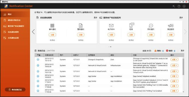 54张过程图，12步弄懂NAS   威联通NAS上手详细教程，新手必看插图16