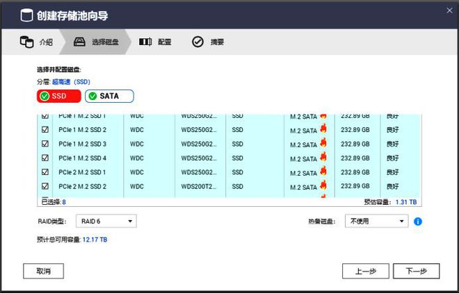 54张过程图，12步弄懂NAS   威联通NAS上手详细教程，新手必看插图21