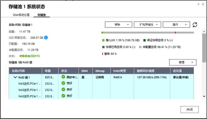 54张过程图，12步弄懂NAS   威联通NAS上手详细教程，新手必看插图24