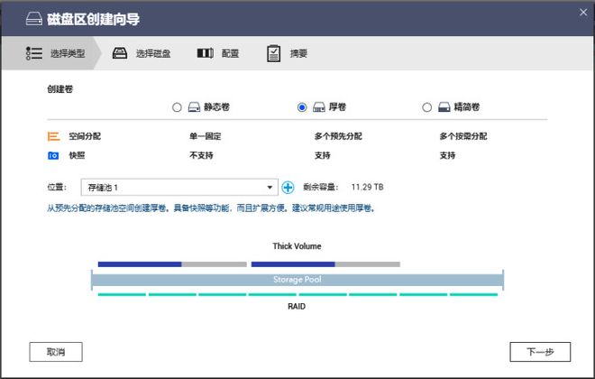 54张过程图，12步弄懂NAS   威联通NAS上手详细教程，新手必看插图26