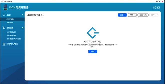 54张过程图，12步弄懂NAS   威联通NAS上手详细教程，新手必看插图29