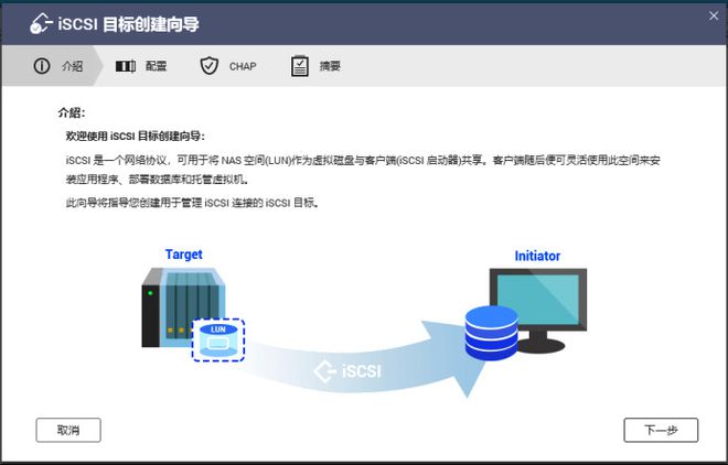 54张过程图，12步弄懂NAS   威联通NAS上手详细教程，新手必看插图30