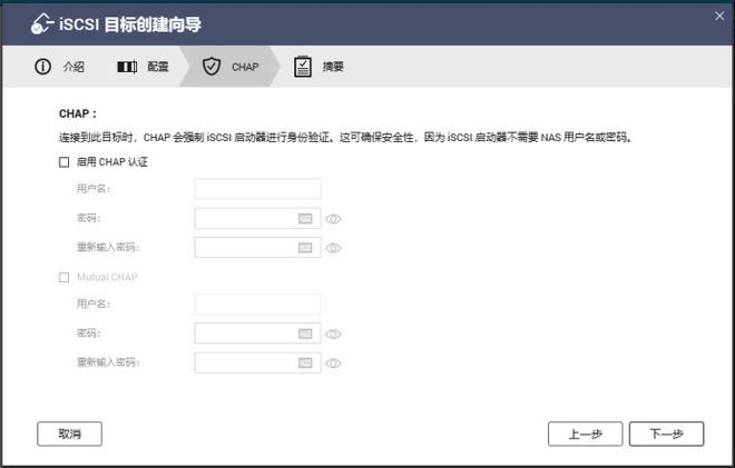 54张过程图，12步弄懂NAS   威联通NAS上手详细教程，新手必看插图32