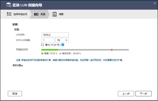 54张过程图，12步弄懂NAS   威联通NAS上手详细教程，新手必看插图35