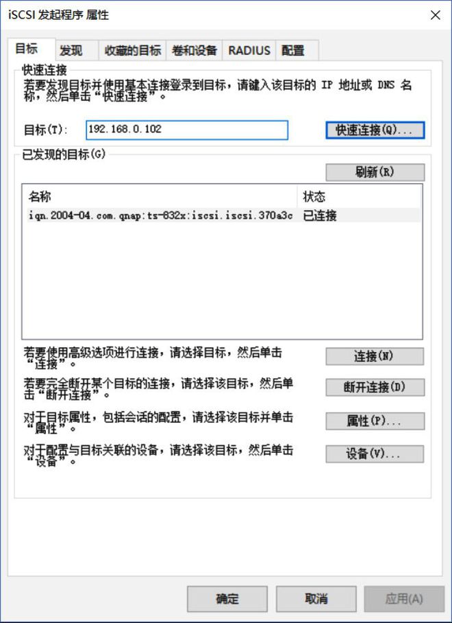 54张过程图，12步弄懂NAS   威联通NAS上手详细教程，新手必看插图36