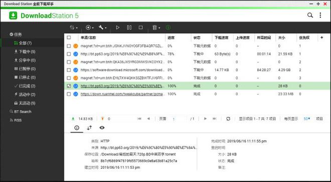 54张过程图，12步弄懂NAS   威联通NAS上手详细教程，新手必看插图37