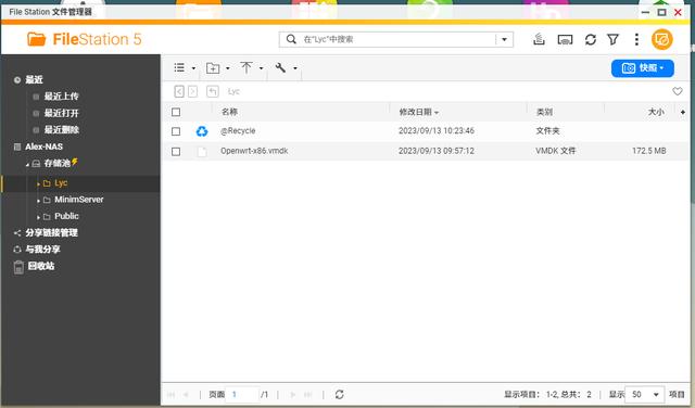 威联通NAS安装Openwrt旁路由教程插图4