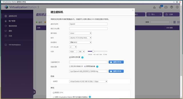 威联通NAS安装Openwrt旁路由教程插图8