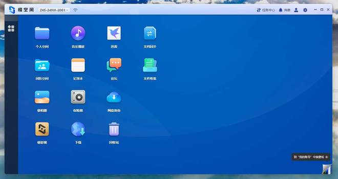 遇事不决极空间，零经验也可玩转NAS，极空间Z4S旗舰版使用体验插图25