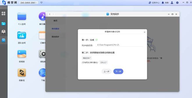 遇事不决极空间，零经验也可玩转NAS，极空间Z4S旗舰版使用体验插图37