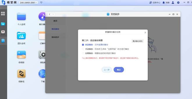遇事不决极空间，零经验也可玩转NAS，极空间Z4S旗舰版使用体验插图38
