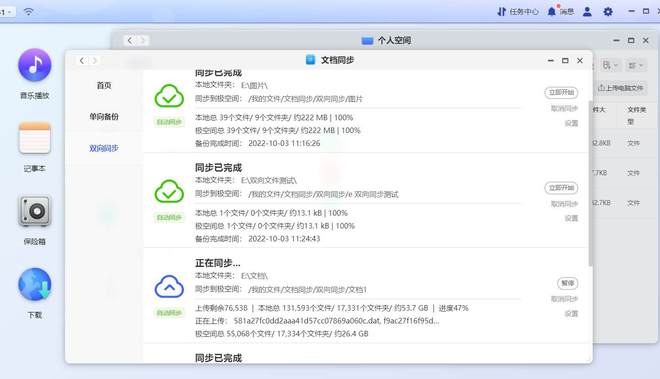 遇事不决极空间，零经验也可玩转NAS，极空间Z4S旗舰版使用体验插图51