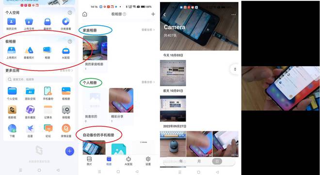 遇事不决极空间，零经验也可玩转NAS，极空间Z4S旗舰版使用体验插图55