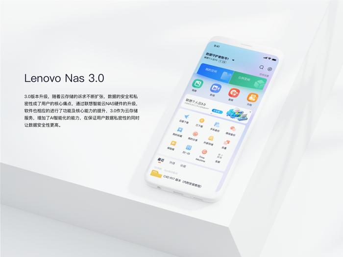 最新获奖 | 联想个人云：安全存储轻松使用插图1