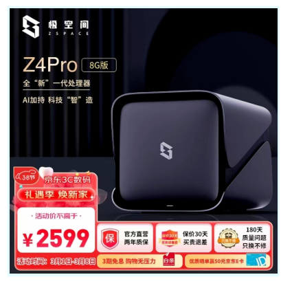 敦化新闻网极空间Z4Pro&绿联DX4600Pro家庭nas品牌深度体验大比拼-陌上烟雨遥