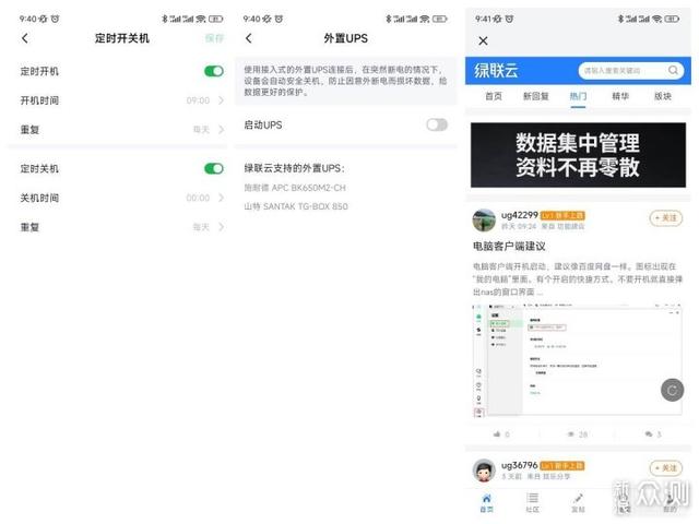 入手七个月后回顾绿联私有云值得买吗？插图7