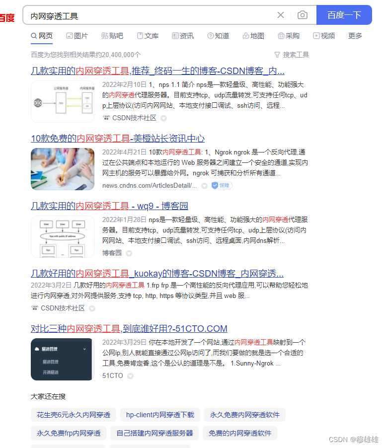 如何配置frp到linux服务器和windows本地，服务端支持自启动-陌上烟雨遥