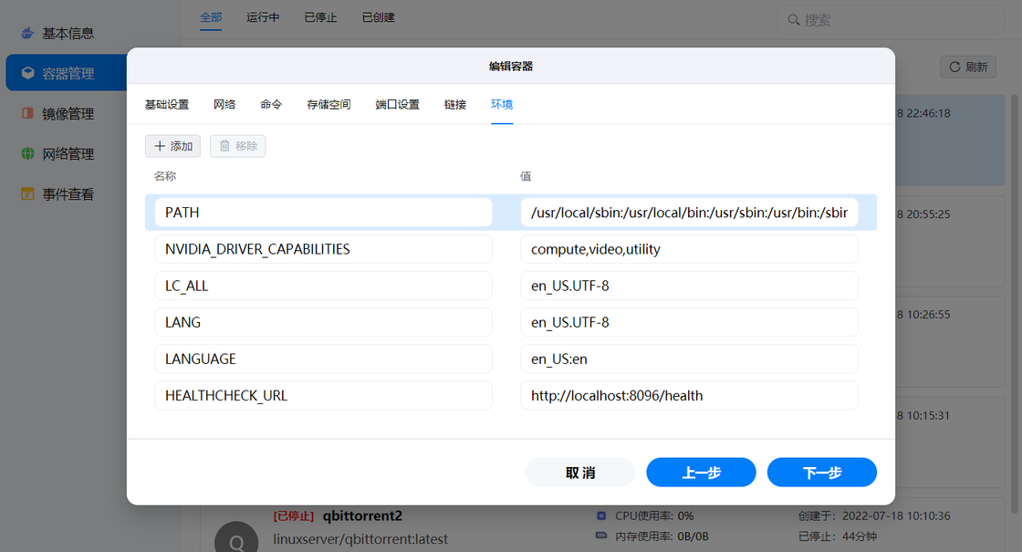 耗资过万，新手如何搭建家庭影院？绿联nas-tools详细教程插图38