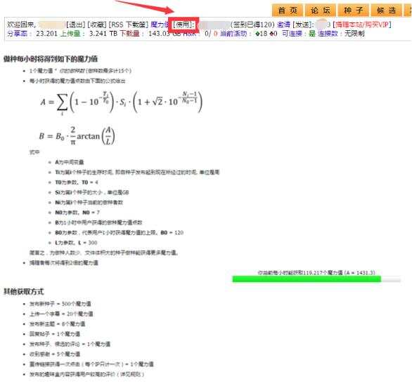 【总结】PT入门教程 -以m-team.cc 馒头为例 邀请码分享-陌上烟雨遥