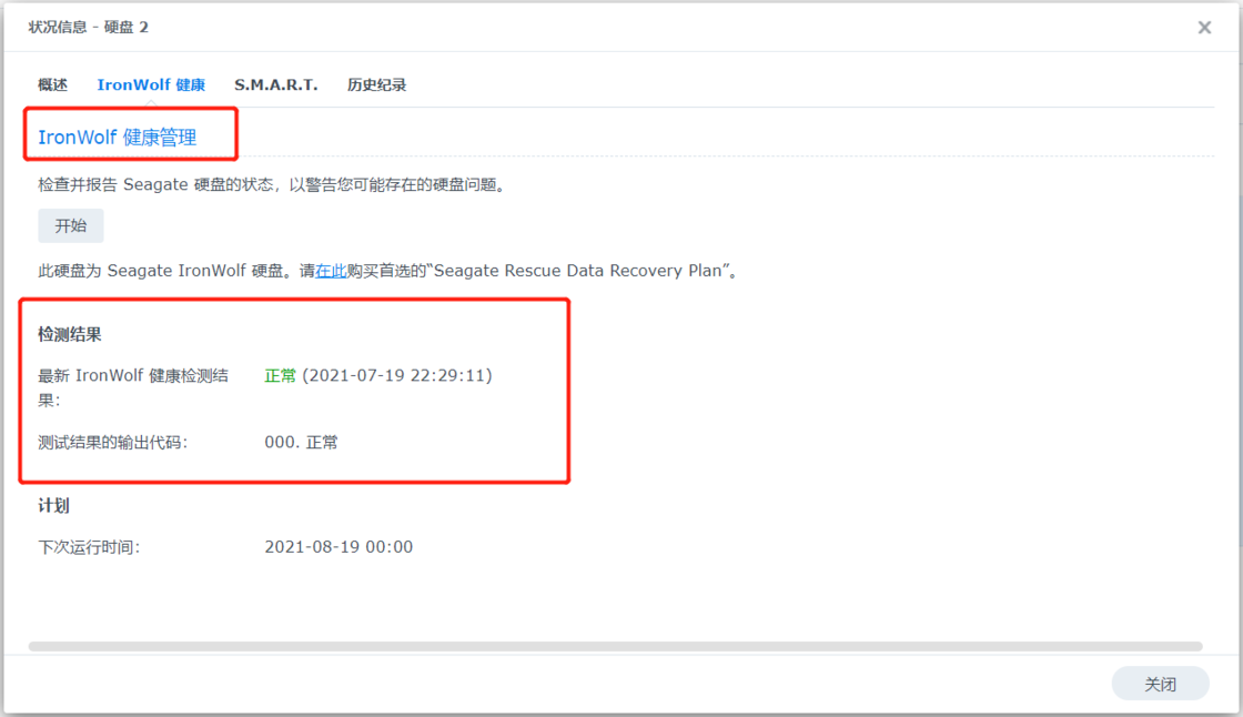 干货笔记丨深度使用群晖DS220+ DSM7.0到底有多好用