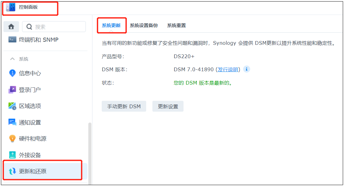 干货笔记丨深度使用群晖DS220+ DSM7.0到底有多好用