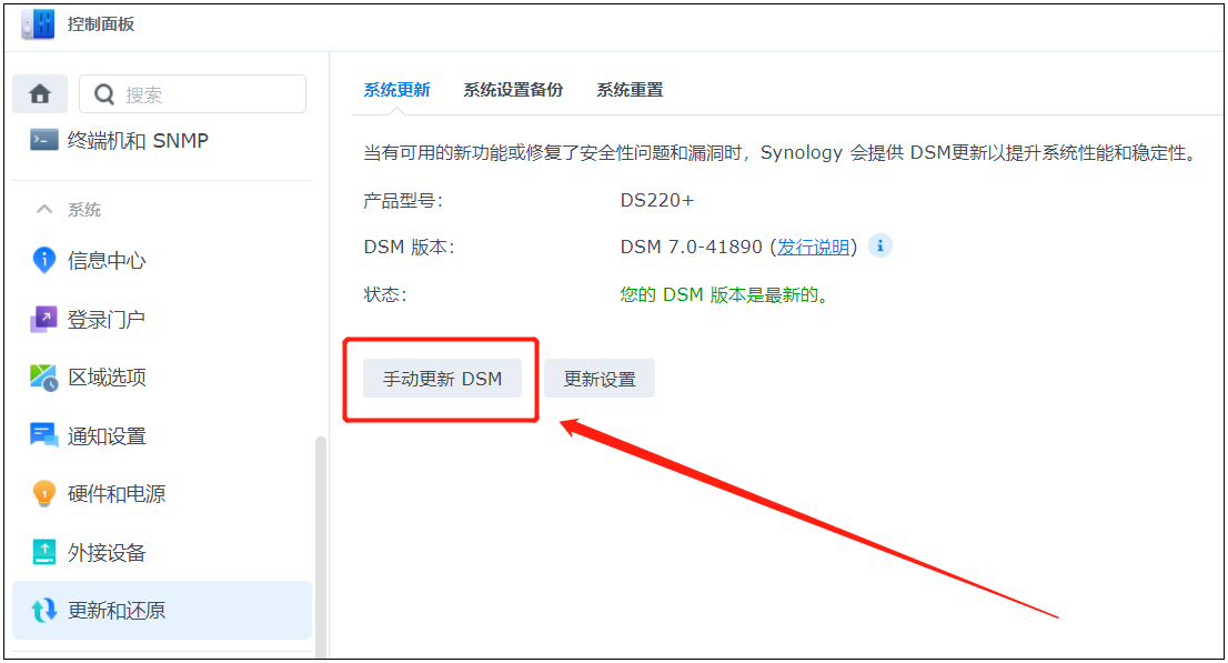 干货笔记丨深度使用群晖DS220+ DSM7.0到底有多好用