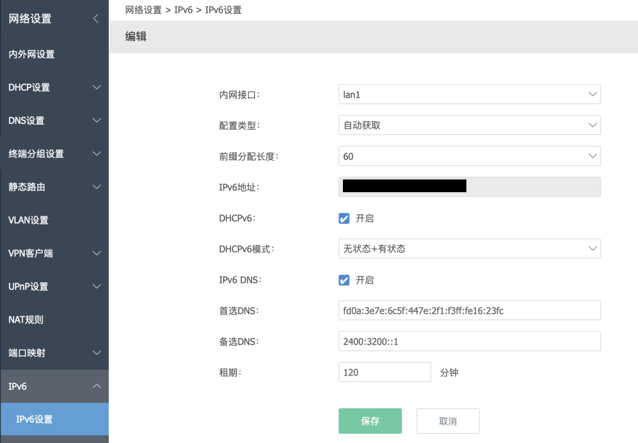 爱快+OpenWRT旁路由开启IPv6-陌上烟雨遥