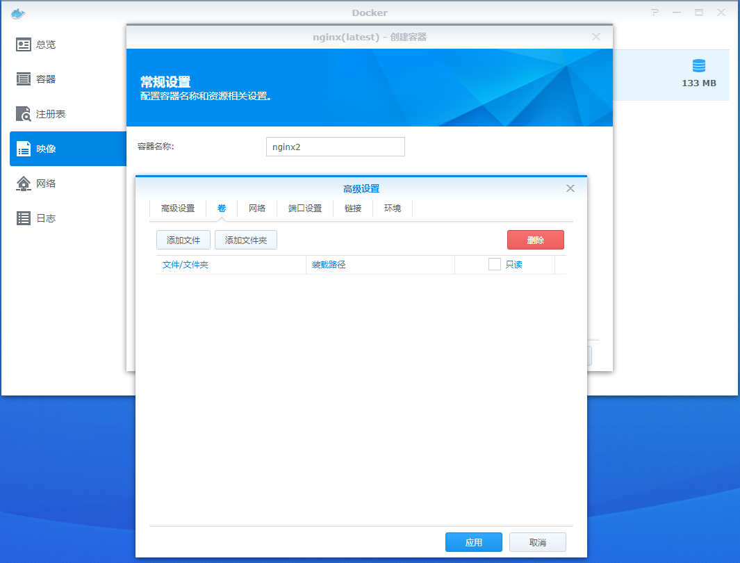 在群晖上安装docker和docker-nginx插图3