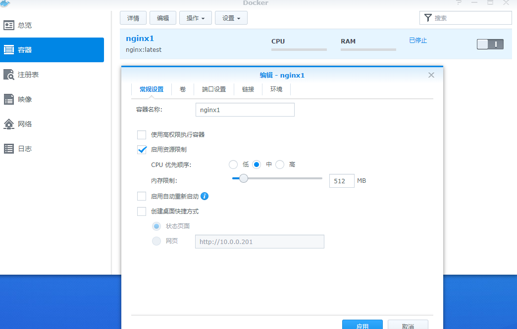 在群晖上安装docker和docker-nginx插图5